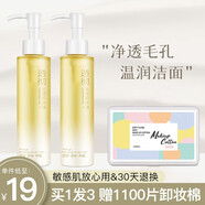蘭可欣卸妝油植萃水感眼唇卸妝溫和敏感肌卸妝水乳臉部卸妝不油膩 150ml 兩瓶裝