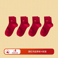 七匹狼本命年襪子男士純棉抗菌防臭中筒襪騏驥紅色男襪喜慶新郎結婚送禮 酒紅襪子 （袋裝） 4雙 均碼 (39-44碼)