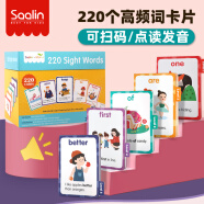 莎林SAALIN儿童英语启蒙220个高频词单词闪卡sight word小学一年级