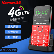 紐曼（Newman） L520 全網(wǎng)通4G版移動版老人手機(jī)直板按鍵功能機(jī)電信老年機(jī)備用機(jī) 玫瑰紅【4G全網(wǎng)通版】