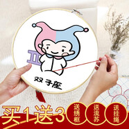 老街緣兔年2025新款兒童小件小幅2025新款自己繡手工十字繡套件線(xiàn)繡客廳 雙子座【25*25厘米】3股棉線(xiàn)繡  配繡框+流蘇+掛繩