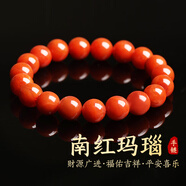 金石靈天然南紅瑪瑙手串男女款玫瑰柿子紅原石打磨本命年七夕情人節(jié)禮物 珠徑9-10毫米