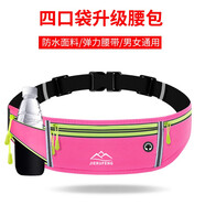 JIERUFENG跑步腰包男女士手機(jī)包戶(hù)外運(yùn)動(dòng)手機(jī)腰包隱形貼身馬拉松裝備跑步包 升級(jí)帶水倉(cāng)-粉色