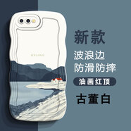 大畫仙 oppoR11手機殼R11s波浪邊男女新款oppoR9網(wǎng)紅文藝油畫風景鏡頭全包防摔保護套 oppo R11 古董白-油畫紅頂