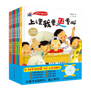 我有學(xué)習(xí)好習(xí)慣（套裝全6冊）  