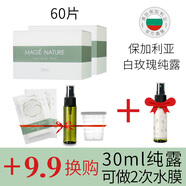 魔天然384蠶絲面膜紙非壓縮 純棉水療濕敷 一次性超薄紙膜 60片+2片+9.9換購30ml白玫瑰純露