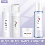 fUT神經(jīng)酰胺水乳護(hù)膚套裝 淡化泛紅改善角質(zhì)層敏損感肌膚男女學(xué)生 【四件套】