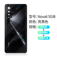 適用于華為nova6原裝后蓋玻璃nova6原廠手機(jī)電池蓋4/5G版后殼后屏 帶標(biāo) Nova6【亮黑色】5G版+鏡框