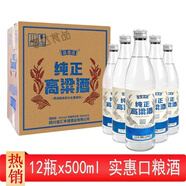 oein匯豐德純糧酒42/52度濃香型白酒純糧酒500ml瓶裝原箱 匯豐德42度整箱裝[藍標(biāo)12瓶裝