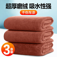 姍諾 洗車毛巾擦車毛巾大號加厚吸水纖維打蠟?zāi)ú继籽b 40×60超厚咖色【3條】