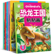 恐龍王國貼貼畫(huà)幼兒童貼紙書(shū)2-3-4-5-6歲寶寶啟蒙益智卡通粘貼紙
