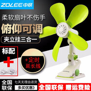 中聯(lián)（ZOLEE）迷你微風(fēng)扇電風(fēng)扇小風(fēng)扇小電扇臺式夾扇家用學(xué)生宿舍床頭FF01-28 28CM直徑綠色+定時延長線