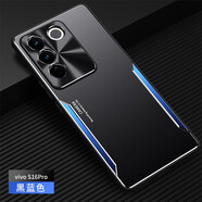 尚幸 適用于vivo S16手機(jī)殼S16pro手機(jī)殼金屬鋁合金S16外殼磨砂防指紋防摔鏡頭全包保護(hù)套 金屬刀鋒【vivo s16】黑藍(lán)