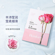 韓紀(jì)玫瑰瑩潤(rùn)雙效面貼保濕精華洋甘菊面膜提亮膚色補(bǔ)水控油滋潤(rùn)面膜 玫瑰瑩潤(rùn)面膜