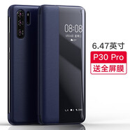 Karen Burton 適用華為p30pro手機殼翻蓋防摔P30保護套智能視窗超薄商務(wù)高檔男女款式 P30Pro丨曲屏【寶藍色】贈全屏膜