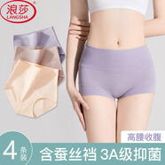 浪莎女士?jī)?nèi)褲女純棉襠高腰無痕收腹4條裝大碼提臀性感少女三角短褲頭 6147膚色+粉色+灰色+紫羅蘭 4條 3XL 180/105建議160-170斤
