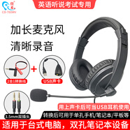 佳禾 上網(wǎng)課英語聽力學(xué)習(xí)頭戴式耳機臺式電腦手機中高考聽說口語考試錄音跟讀耳麥CD-760MV 雙插頭耳機+單孔轉(zhuǎn)接線+USB聲卡 760MV帶麥聽說考試錄音耳機