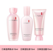 美膚寶（MEIFUBAO）護(hù)膚品套裝玉露緊致抗皺修護(hù)補(bǔ)水保濕水乳全套禮盒情人送禮物官方 【旅行三件套】