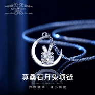 喬柏妲女士項(xiàng)鏈女吊墜丘比特之箭表白生日紀(jì)念日禮物送女友女生 【免費(fèi)刻字】一克拉月萌兔項(xiàng)鏈