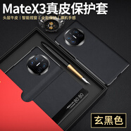 卡倫頓（karen burton kB）適用華為X3手機殼 真皮磁吸翻蓋式MateX3X5典藏版保護殼全包防摔智能視窗皮套 【真皮款】頭層牛皮 黑色 休眠視窗