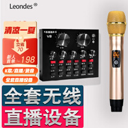 Leondes 藍牙聲卡套裝手機直播麥克風(fēng)K歌錄音主播唱歌全民K歌直播套裝電容話(huà)筒變聲器直播設備 【無(wú)線(xiàn)版】V8藍牙升級版+無(wú)線(xiàn)麥【送無(wú)線(xiàn)藍牙耳機】 Leondes