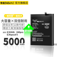 帝彪 紅米K20 K30 K40 note7 8 9 手機(jī) 電池魔改大容量電池?cái)U(kuò)容版 紅米K40電池【擴(kuò)容5000毫安】BM4Y