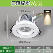 LED一體嵌入式天花射燈3W4W6W9W客廳背景墻服裝店牛眼燈 3W 3000K暖黃光 開(kāi)孔65面徑80mm