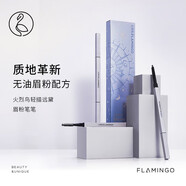 火烈鳥(niǎo)眉粉筆三角砍刀眉筆持久防水防汗自然初學(xué)者棕色替換芯 04#灰棕色【適合黑色/深棕發(fā)色】