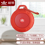 朗琴（ROYQUEEN） T350無線藍牙音箱便攜可插TF卡防摔小型電腦手機無線重低音炮戶外運動音響 烈焰紅 【數(shù)據(jù)線+音頻線+掛鉤】 官方標配