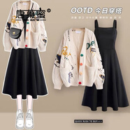 唐菓蜜連衣裙女2024春秋新款女裝韓版學(xué)生時(shí)尚百搭甜美可愛(ài)減齡套裝裙子 杏色上衣+黑色吊帶裙 L【100-120斤】
