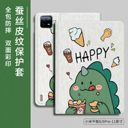 江銘 適用小米平板6/6pro保護(hù)殼11英寸保護(hù)套2023新款小米6pro平板電腦保護(hù)套防摔小恐龍 小米平板6/6pro-11英寸