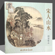 宋人山水團(tuán)扇精品賞飾