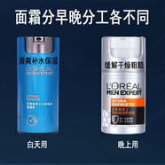 歐萊雅（LOREAL）男士勁能極潤護(hù)膚霜冬季擦臉油防裂護(hù)臉?biāo)纼鋈找顾逅a(bǔ)水保濕 歐萊雅男士日夜修護(hù)補(bǔ)水乳液面霜