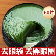 文憶升級(jí)版60貼蜂膠黃金眼膜貼眼霜紋海藻眼膜 收藏面膜60貼黃金蜂膠眼膜