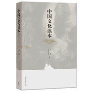 中國(guó)文化讀本 中文版+英文版 贈(zèng)精美主題筆記本（第2版 彩色版 套裝共2冊(cè)）