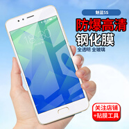 拓蒙 適用于魅族魅藍5/M5/M5S鋼化膜手機貼膜高清防爆抗藍光玻璃保護膜 魅藍5S【抗藍光護眼版】高清防爆鋼化膜單片裝