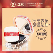 DDK紅景天恒潤(rùn)致美氣墊霜遮暇控油保濕持久不脫妝粉底網(wǎng)紅款 玉柔白 1盒 適合白皮