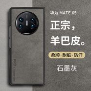 尚蘇 適用 華為mateX5手機殼x5華為mate x5典藏版保護套羊巴皮左右折疊屏防摔女男款皮套外殼石墨灰