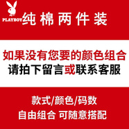 花花公子短袖t恤男士2025夏季新款純棉白色純色體恤休閑潮流圓領(lǐng)百搭上衣 兩件自由組合裝 XL