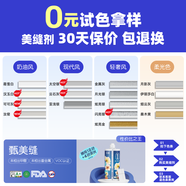 立邦美縫劑防水防霉甄美縫瓷磚地磚填縫劑美縫膠專用工具勾縫劑 【免費試色】美縫色條16色 400g