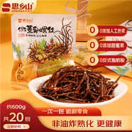 思鄉(xiāng)山臭螺絲辣條網(wǎng)紅辣絲懷舊零食休閑校園小吃臭螺絲600g約20包