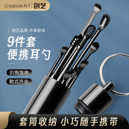 Creative art挖耳勺掏耳勺 掏耳朵神器螺旋采耳工具套裝耳扣便攜帶收納桶9件套