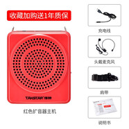 得勝（TAKSTAR） E188小蜜蜂擴音器教師專(zhuān)用無(wú)線(xiàn)麥克風(fēng)老師上課講課教學(xué)耳麥話(huà)筒腰掛促銷(xiāo)戶(hù)外導游便攜式音箱喇叭 紅色有線(xiàn)版