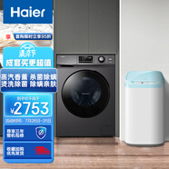 海爾洗衣機套裝 10公斤滾筒洗衣機全自動(dòng)EG100MATE2S+3公斤迷你洗衣機全自動(dòng)X(jué)QBM30-R199（附件商品僅展示）