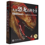 自選】DK兒童百科全書系列 dk博物大百科 等兒童科普百科全書 DK兒童恐龍百科全書（第2版） 新華正版