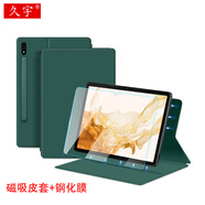 久宇 適用三星Galaxy tab S8/S7/S9 FE保護套11英寸平板電腦無(wú)框磁吸雙面夾皮套S6 Lite休眠支撐套 暗夜綠【磁吸保護套+鋼化膜】?jì)戎霉P槽/休眠喚醒 三星S9 FE 10.9英寸SM-X510/516