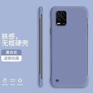 啟瑟 小米10手機殼小米10保護套防摔薄散熱無(wú)邊框簡(jiǎn)約純色潮牌網(wǎng)紅男女硬殼 小米10青春版【薰衣灰】+鋼化膜