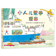 小人兒幫手-便當(dāng)  3-6歲 蒲蒲蘭繪本