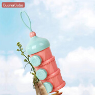 Buena bebe婴儿奶粉盒宝宝分装食物储存外出便携零食盒密封防潮独立可拆三层