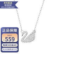 SWAROVSKI 施華洛世奇項(xiàng)鏈經(jīng)典款天鵝水晶鎖骨毛衣鏈 生日七夕禮物送女友 小號銀天鵝項(xiàng)鏈5187404